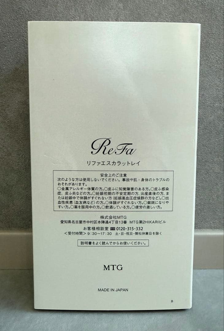 【新品】ReFa リファ エスカラットレイ　美顔ローラー　シルバー