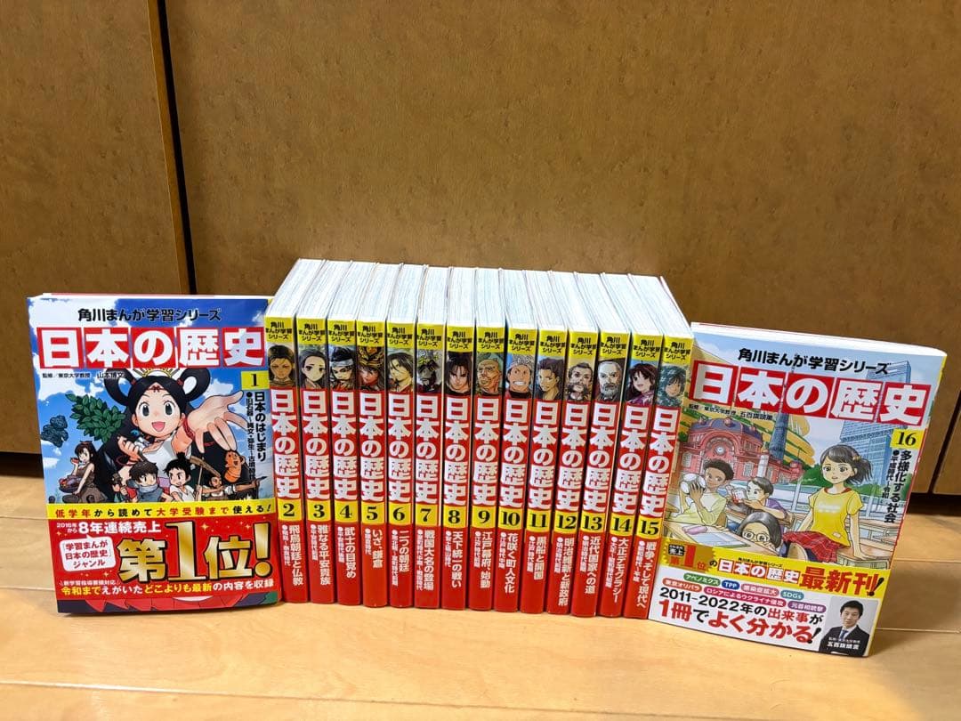 角川まんが学習シリーズ日本の歴史16巻セット