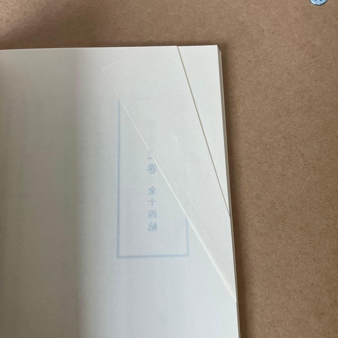 岡本天明 一二三 全巻セット ひふみ 神示 日月神示 資料