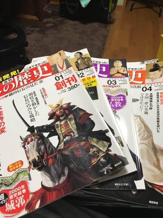 週刊日本の歴史