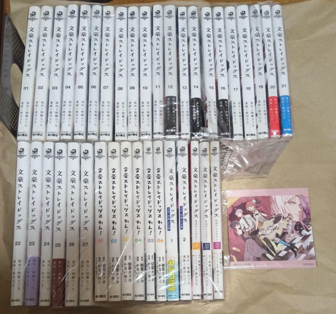 文豪ストレイドッグス 1～27巻 全巻セット 関連本11冊 イラストカード付き