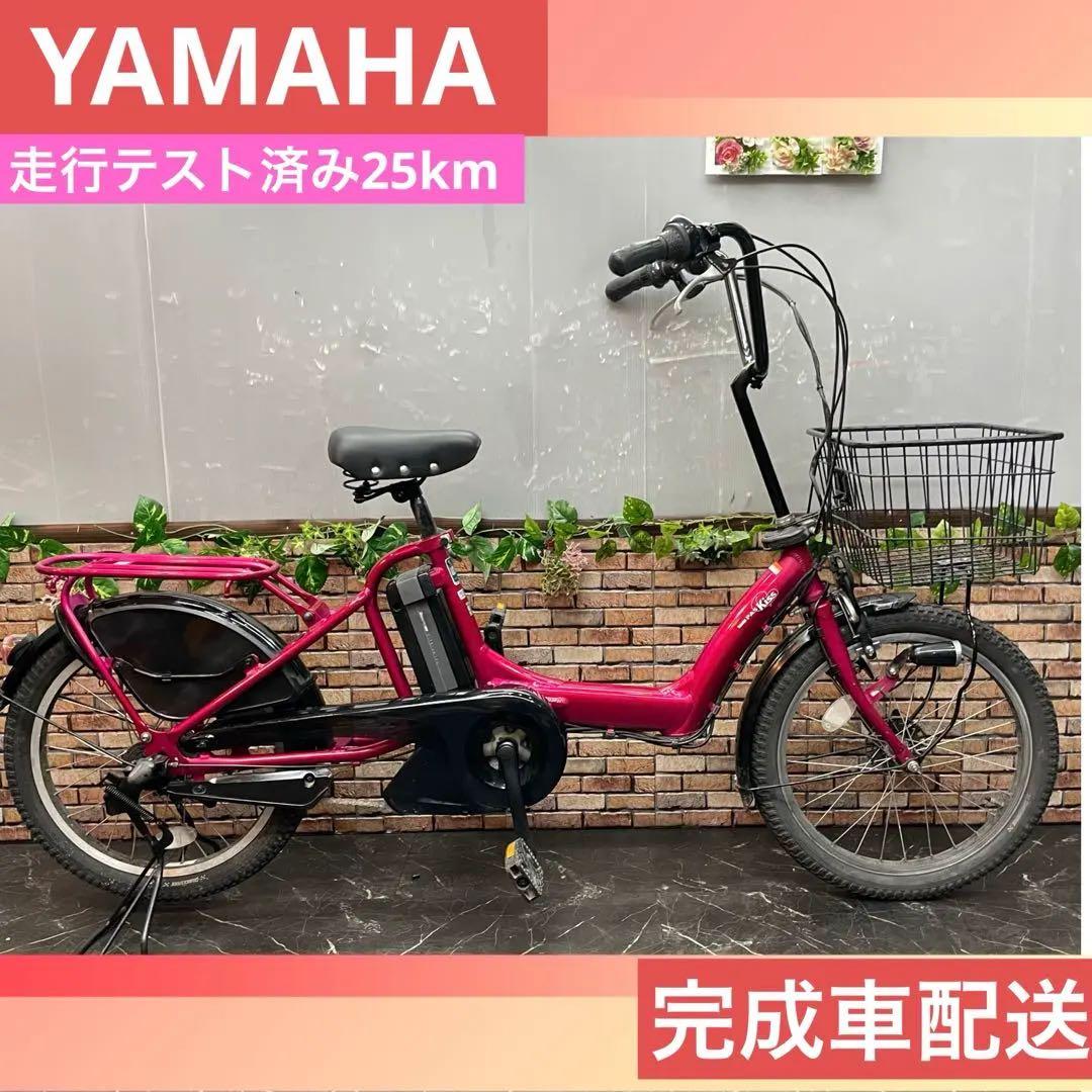 【97】電動自転車 YAMAHA PAS Kiss ピンク 20インチ