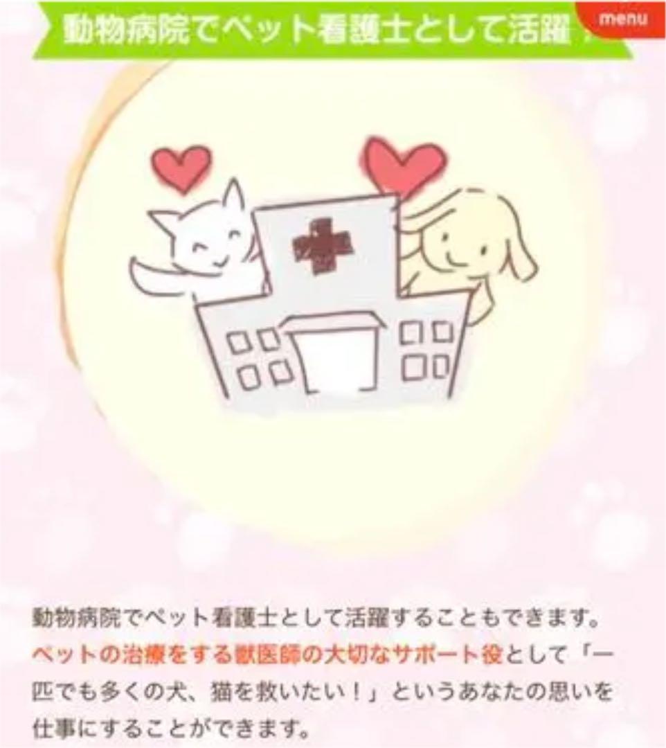 ペット看護師&セラピスト講座参考書一式