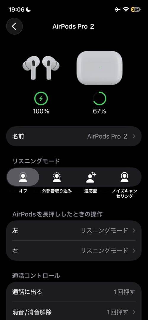 【美品】　AirPods Pro 第2世代 USB-C 全機能正常・付属品完備