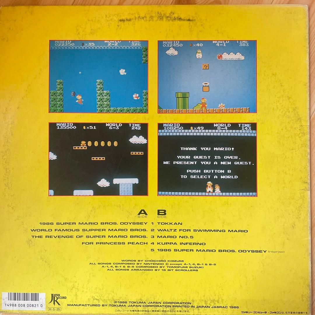 徳間ジャパンレコード サウンド　マリオブラザーズ　レコード