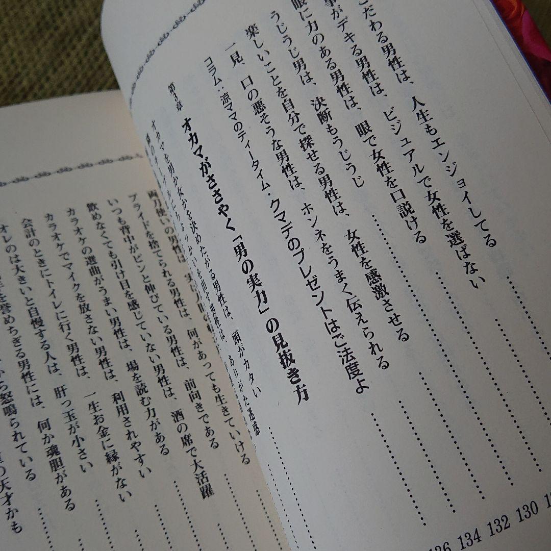 新宿2丁目オカマのママが教える「できる男」「できない男」本当の見分け方