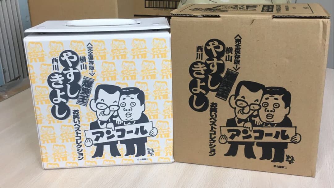 やすし　きよし　アンコール