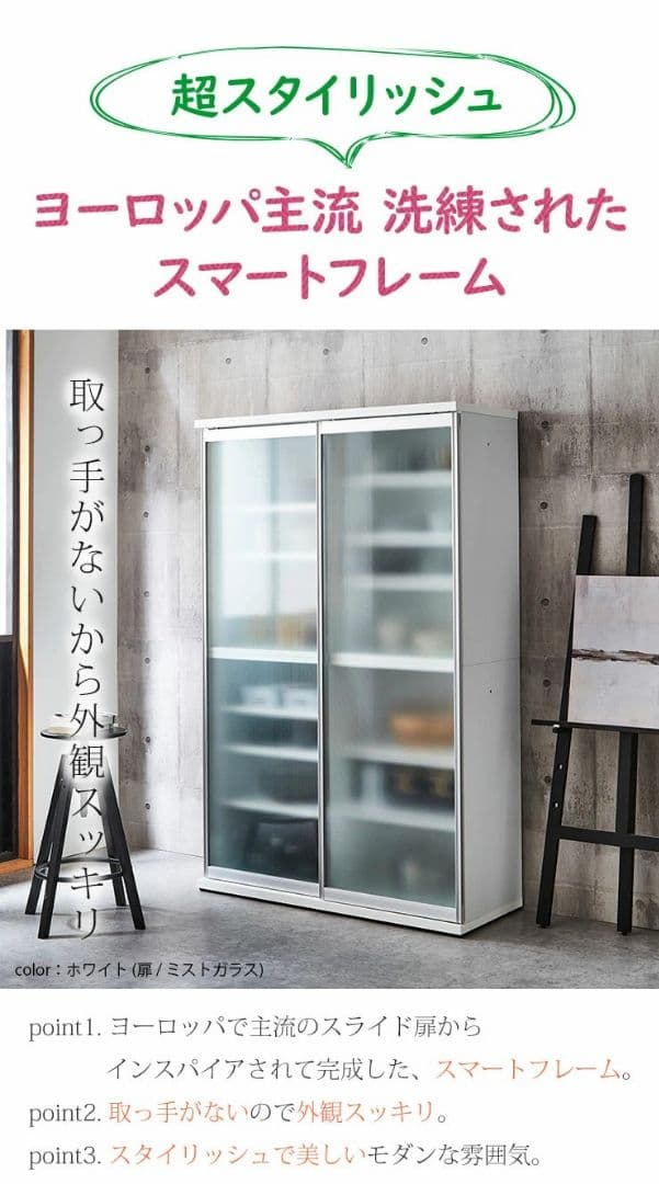 本棚 / 食器棚 ガラス戸 【国産】※送料込み