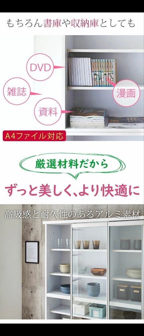 本棚 / 食器棚 ガラス戸 【国産】※送料込み