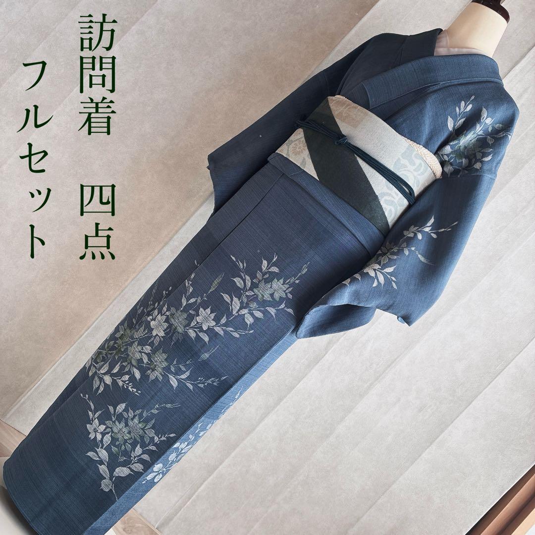 訪問着　フルセット　着物　正絹　紺色　ちりめん　凛やか草花　N3