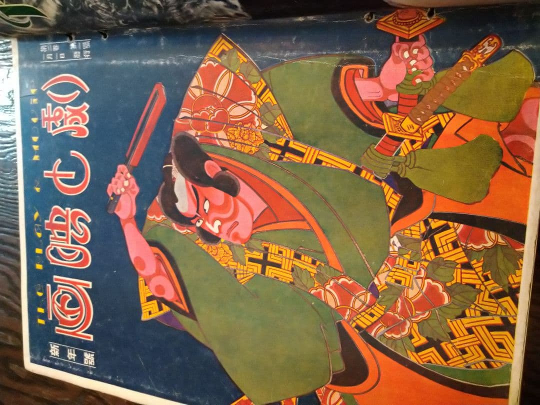 劇と映画ー創刊号から１８冊