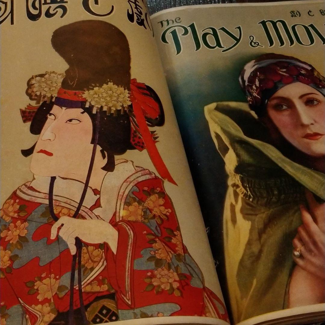 劇と映画ー創刊号から１８冊