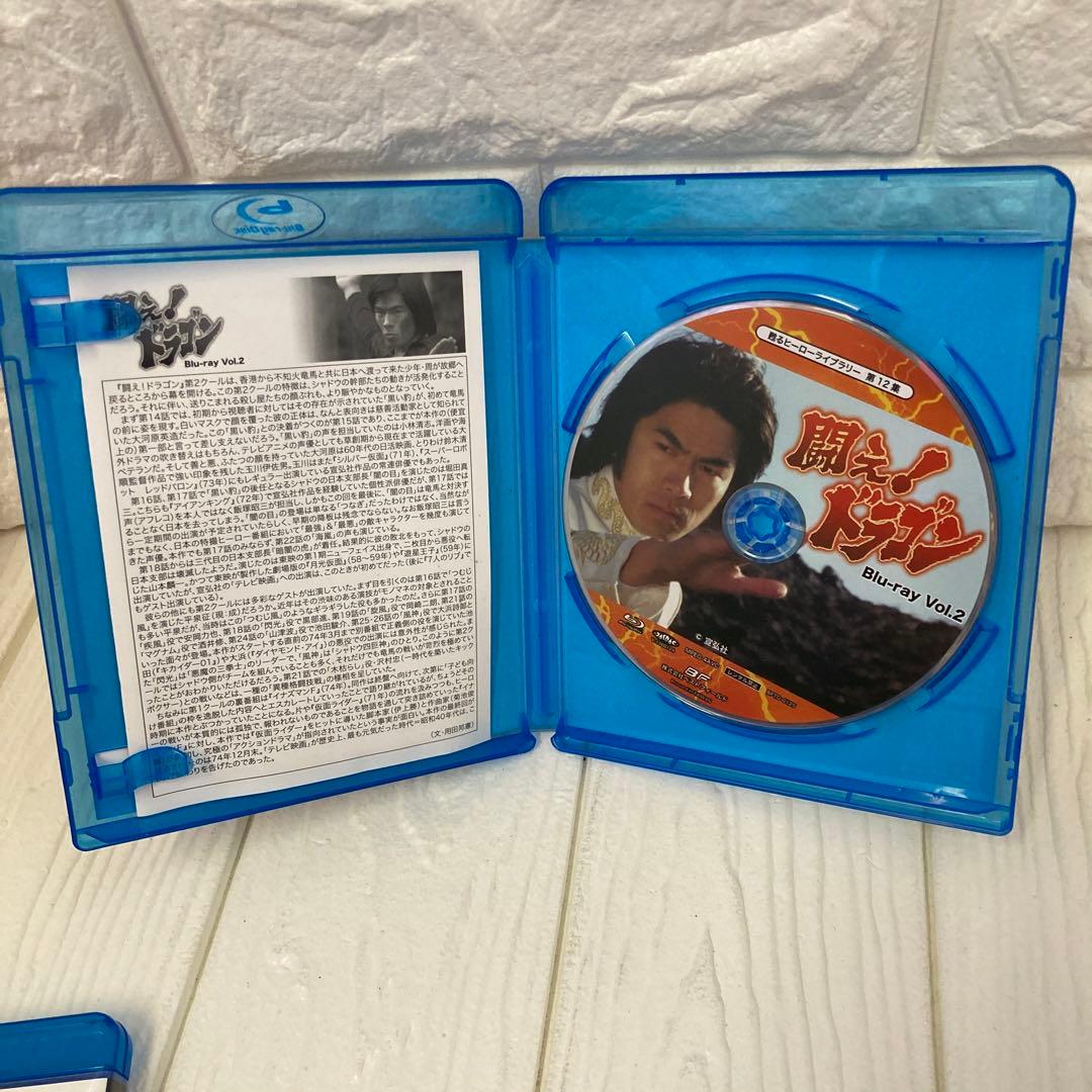 甦るヒーローライブラリー 第12集 闘え!ドラゴン Vol.1・2セット⭐︎8