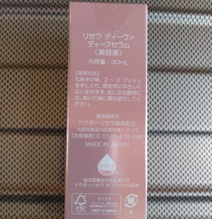 日焼け止め Yuma