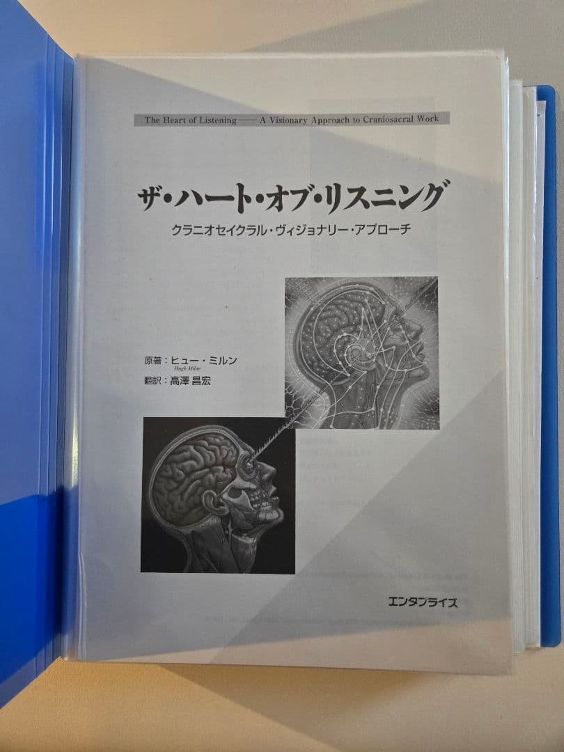 ザ・ハート・オブ・リスニング