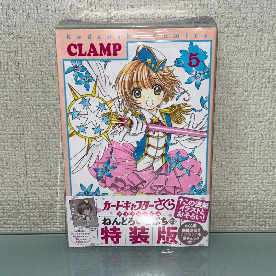 未開封　カードキャプターさくら　5巻　11巻　特装版　ねんどろいど　トルソー