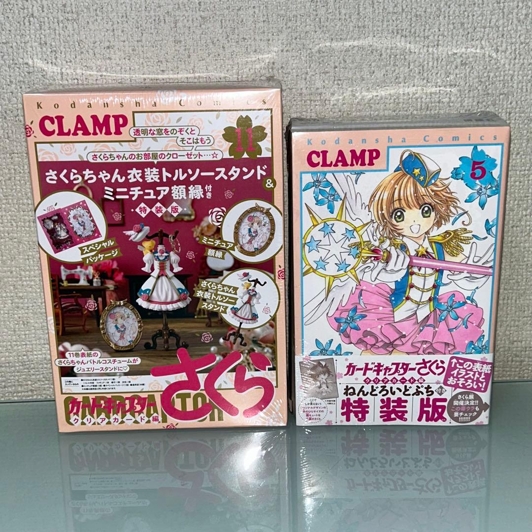 未開封　カードキャプターさくら　5巻　11巻　特装版　ねんどろいど　トルソー