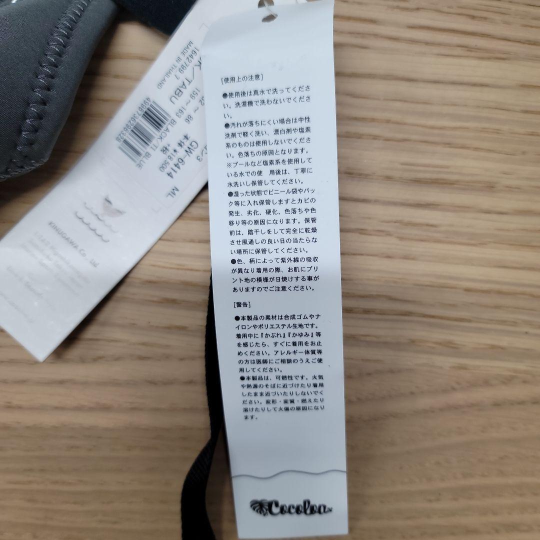 Cocoloa　3㎜　ロングジョン ウェットスーツ　レディース　MLサイズ