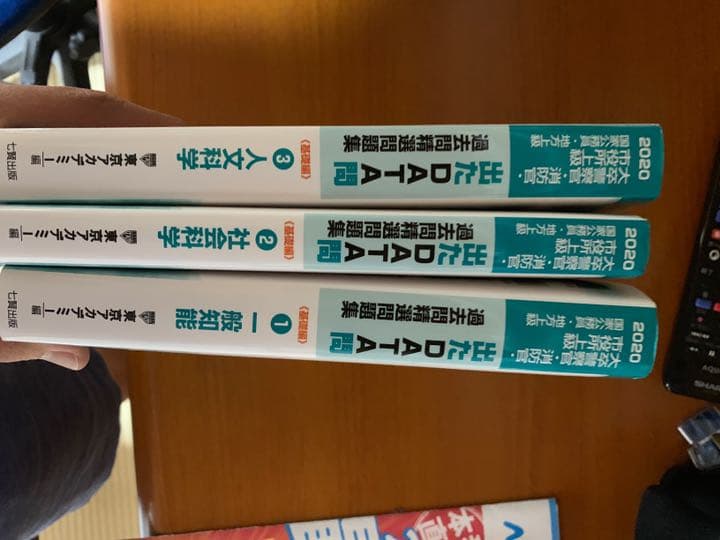 公務員試験参考書 セット