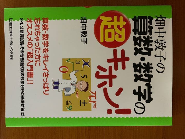 公務員試験参考書 セット