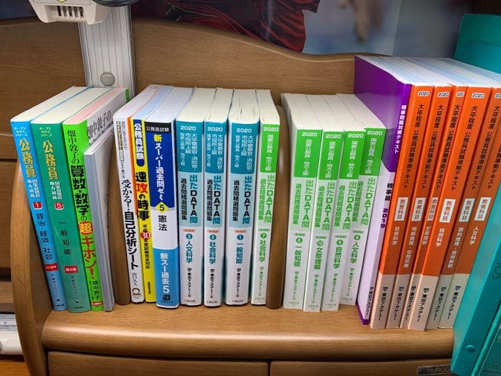 公務員試験参考書 セット