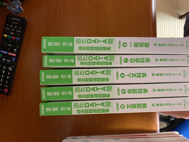 公務員試験参考書 セット
