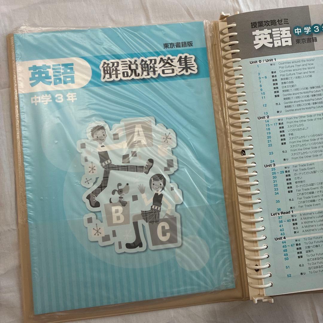 中学生ファーストマスターセット