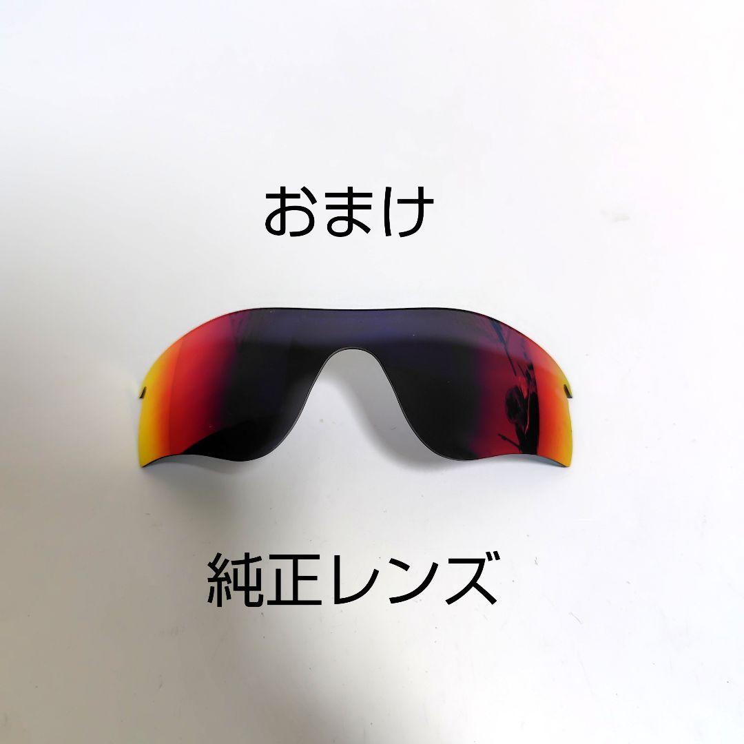 OAKLEY レーダーロック オークリー RADARLOCK 偏光 サングラス