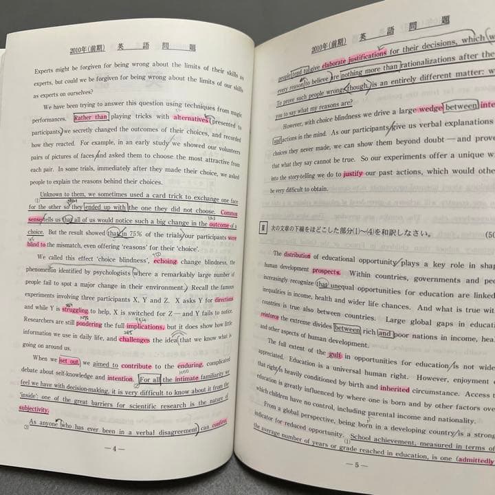 青本　京都大学　理系　前期日程　1993年～2016年　24年分　駿台予備学校