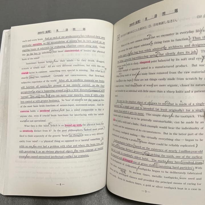 青本　京都大学　理系　前期日程　1993年～2016年　24年分　駿台予備学校