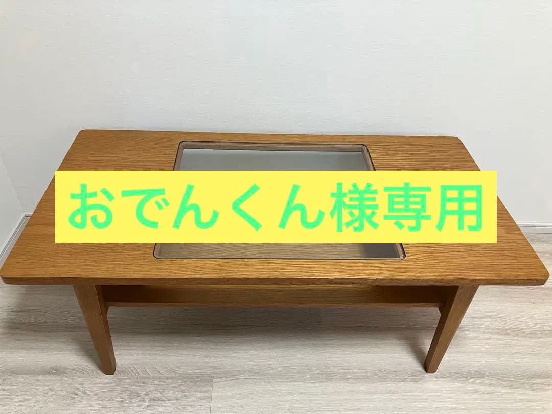 【おでんくん】 SIGNE シグネ ローテーブル ナチュラル