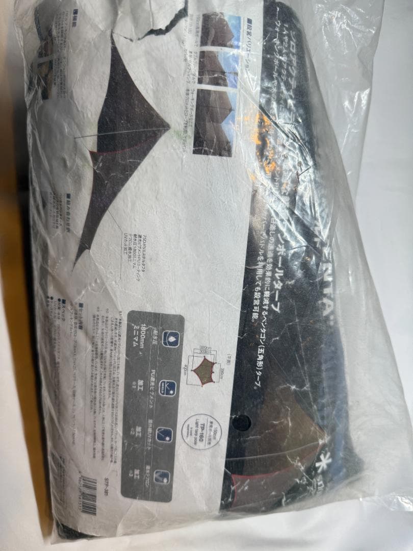 スノーピーク　ライトタープ ペンタ シールド 　ライトポール150セット