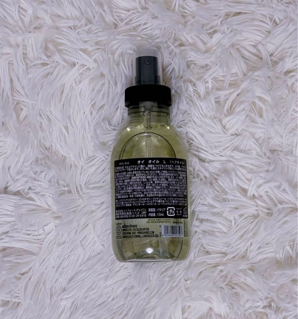 davines OI OIL ヘアオイル 135ml 2本セット