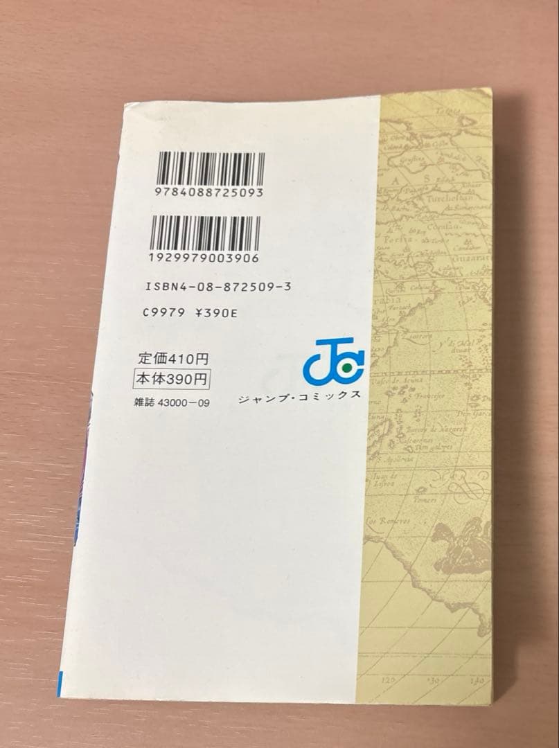 ［希少］ONE PIECE（ワンピース） 一巻　初版