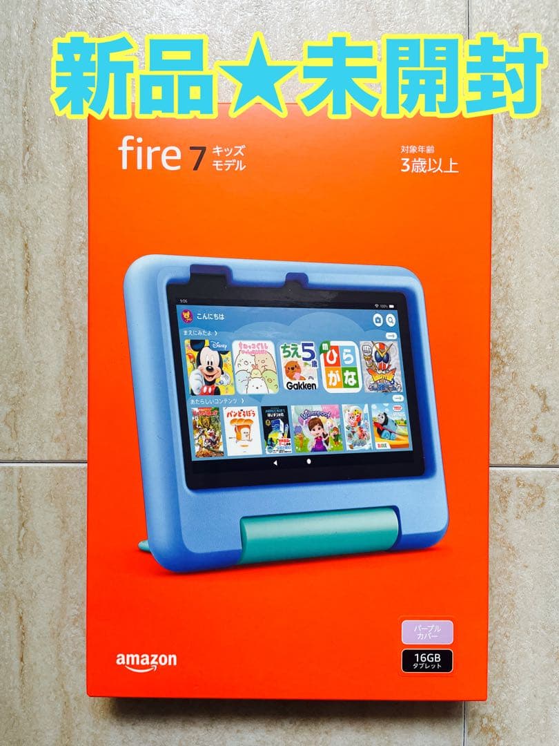 【新品★未開封】 Fire 7 キッズモデル パープル 16GB