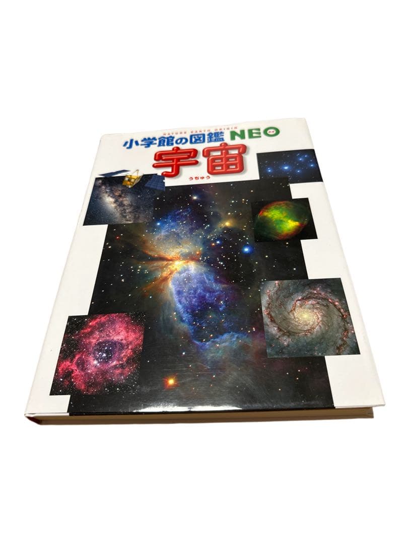 20冊セット　小学館の図鑑NEO キッズぺディア　謎の図鑑
