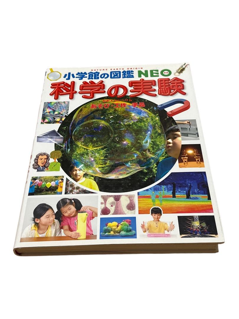 20冊セット　小学館の図鑑NEO キッズぺディア　謎の図鑑