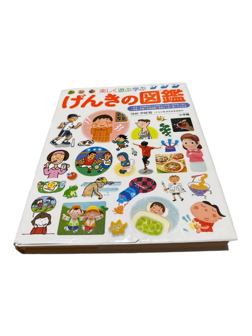 20冊セット　小学館の図鑑NEO キッズぺディア　謎の図鑑