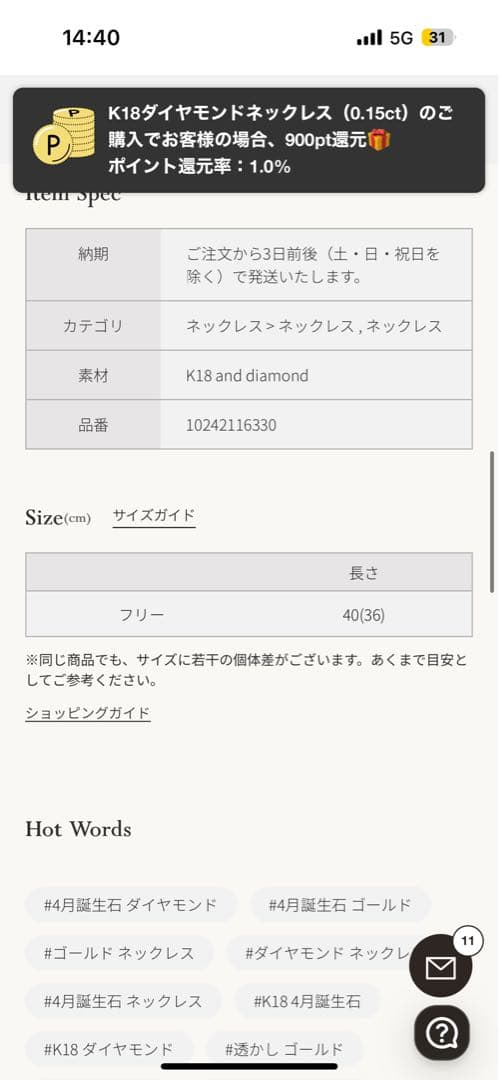 agete K18ダイヤモンドネックレス (0.15ct) プレゼント