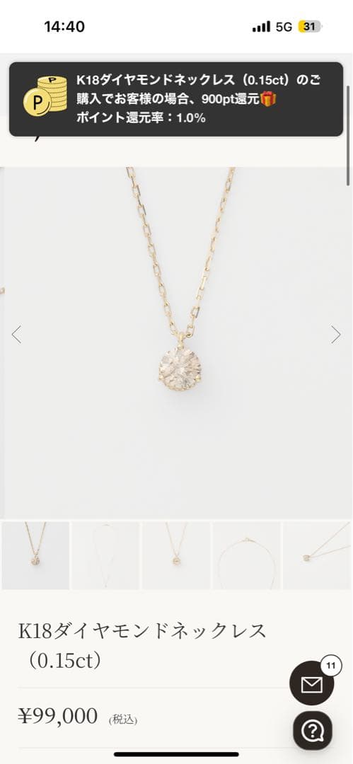 agete K18ダイヤモンドネックレス (0.15ct) プレゼント