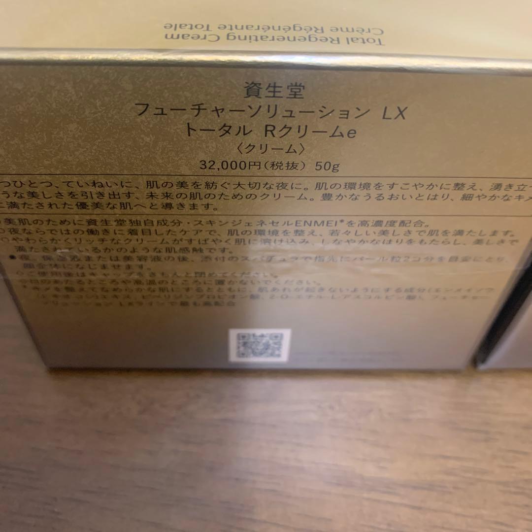 資生堂　フューチャーソリューションＬＸ　日中用　& 夜用