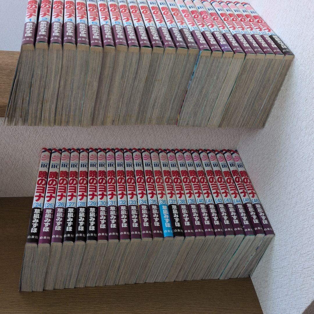 暁のヨナ　1〜46巻セット