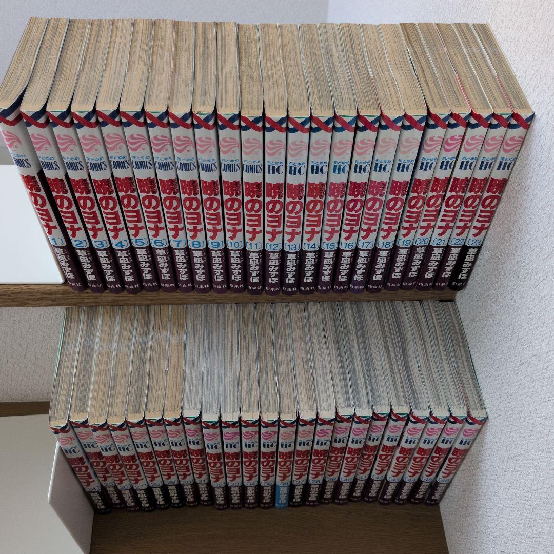 暁のヨナ　1〜46巻セット