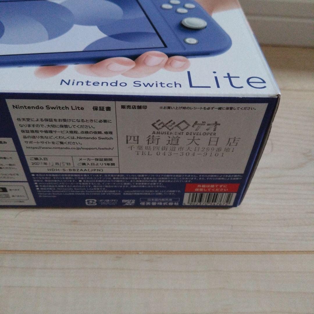 未使用　Nintendo Switch Lite 青色 本体　おまけ　フィルム付