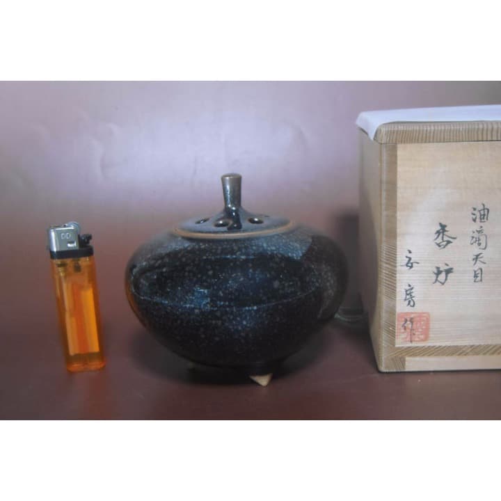 京焼 清水焼 鴻応窯 安房幸男 油滴天目 香炉 共箱 1258