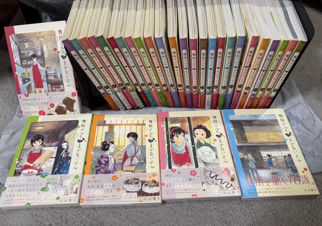 舞妓さんちのまかないさん 全30巻セット