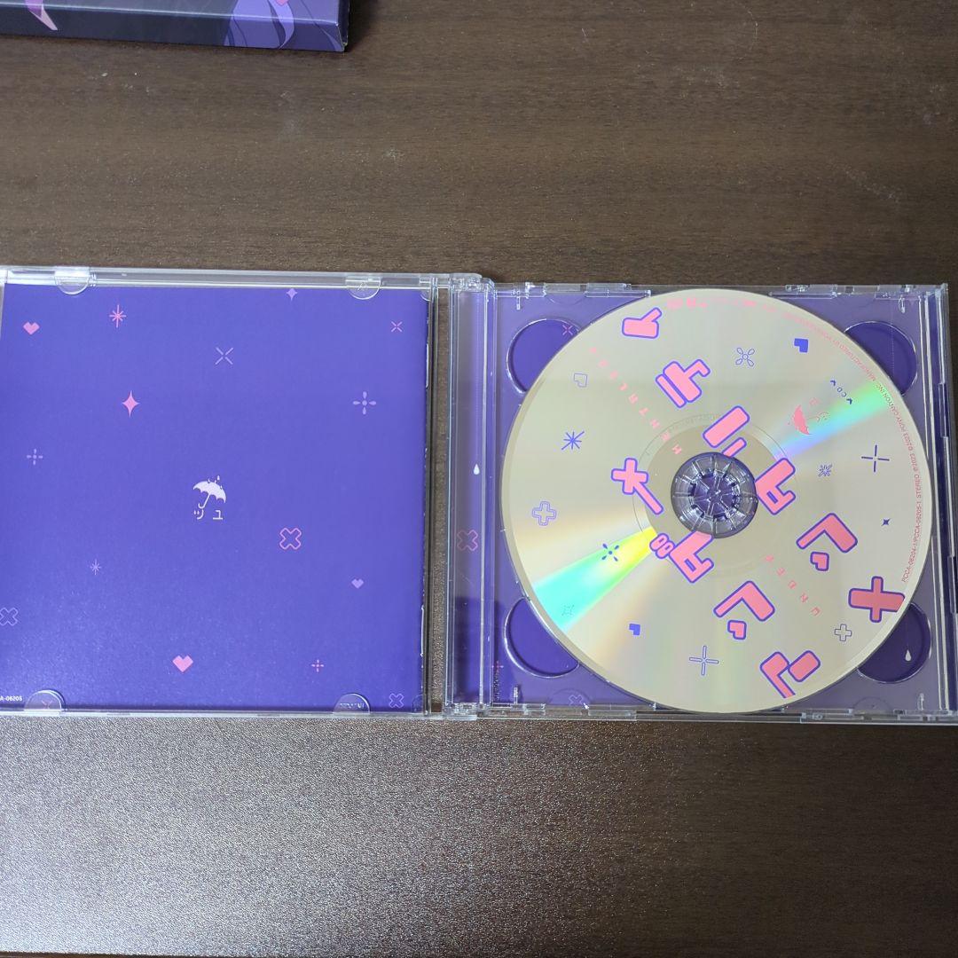 ツユ初回生産限定盤「アンダー×メンタリティ」 限定CD