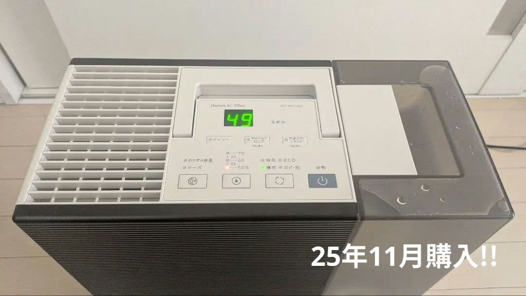 【美品】ダイニチHD-RXT525 ショコラブラウン