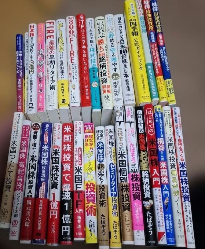 投資本33冊　日本株　米国株