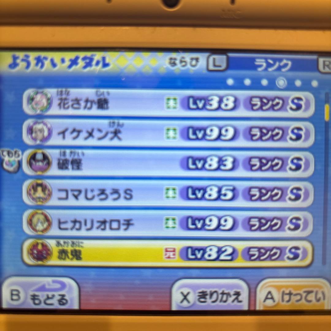 妖怪ウォッチ2 真打 希少あり